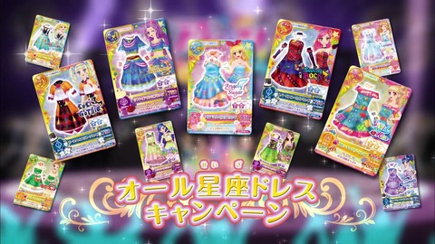 アイカツカード値段更新しました: カードファイト フォレオ博多